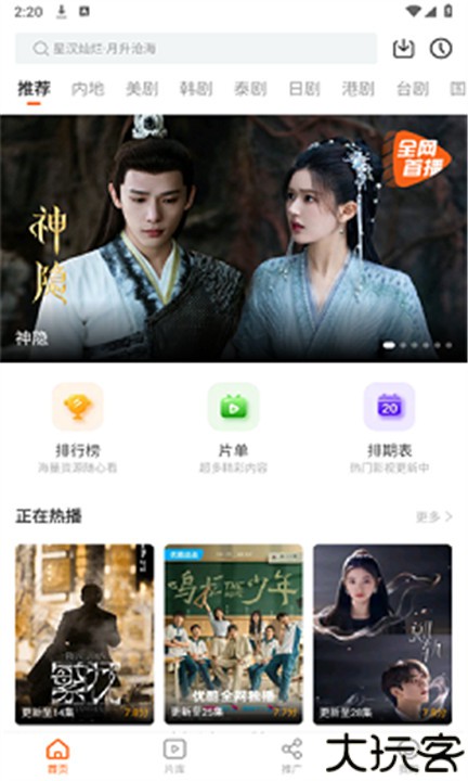 风筝影评软件手机版