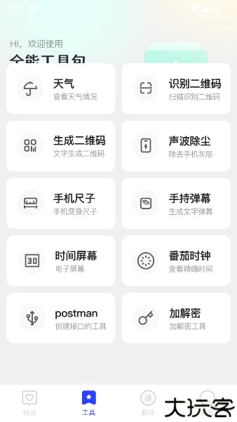 秋枫万能口袋