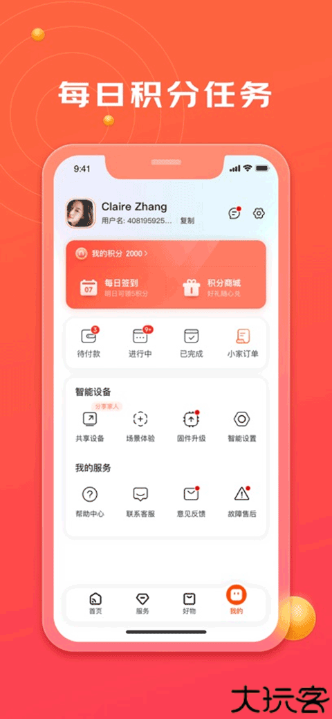 京东小家智能生态