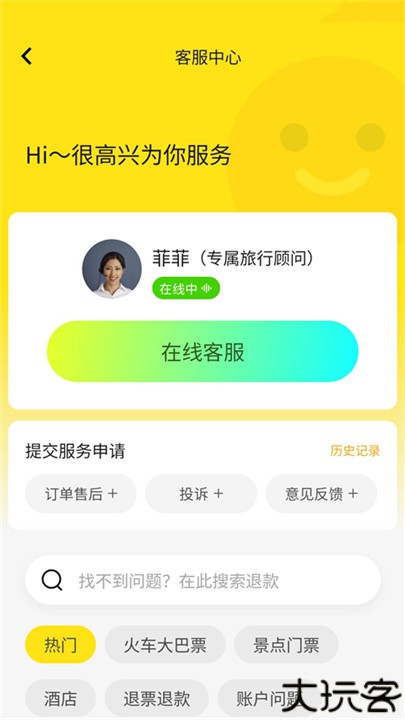 大熊旅行app