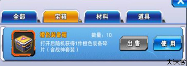 斗龙战士4安卓版