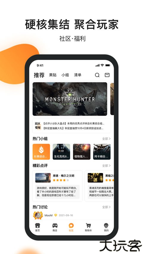 杉果游戏安卓客户端