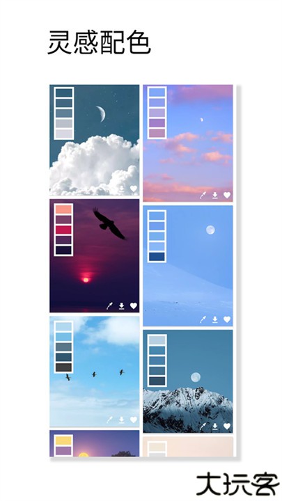 观色配色手机版