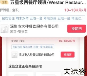 名厨之家app安卓版