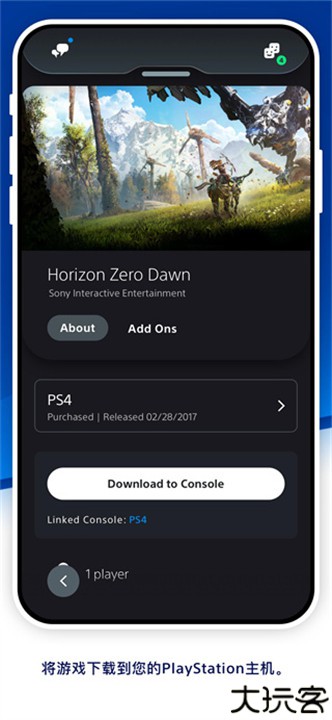 playstation手机app安卓版