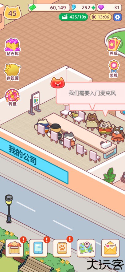 搬砖之王猫咪打工模拟器安卓