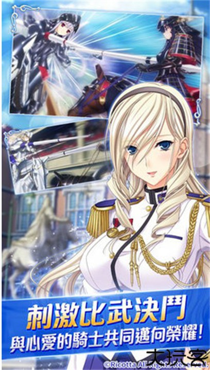 少女骑士物语手机汉化版