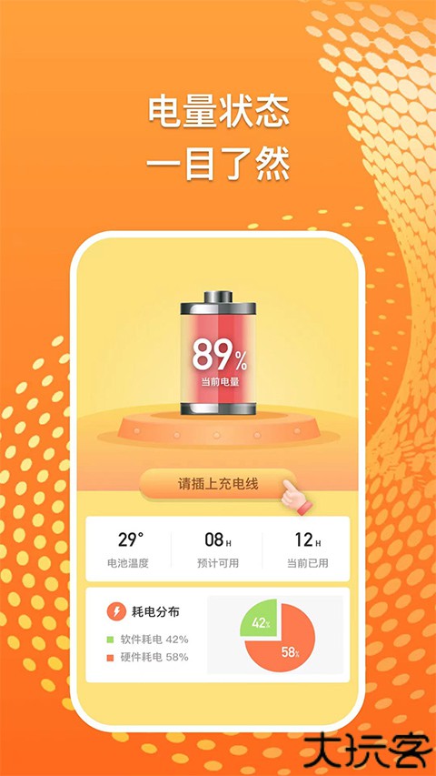 光速课堂安卓版