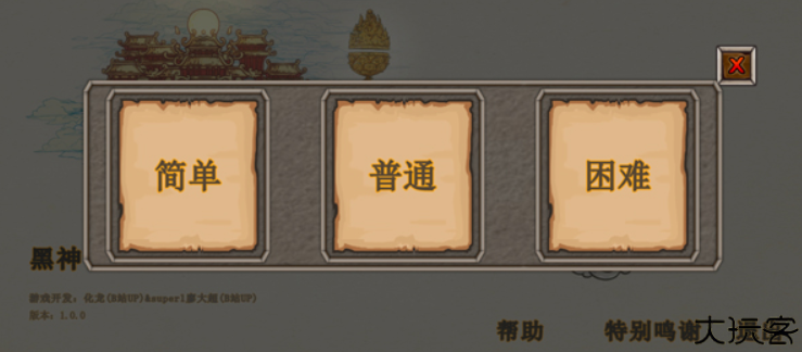 黑神话悟空手机吗喽版