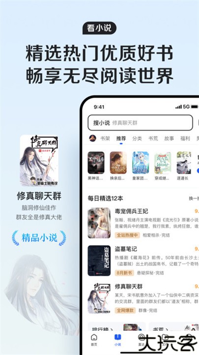 qq浏览器手机版