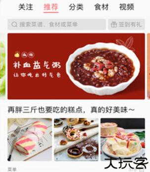 美食天下食材大全