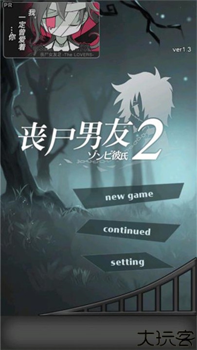 丧尸男友2手机版