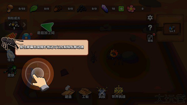 蚂蚁进化3d生存