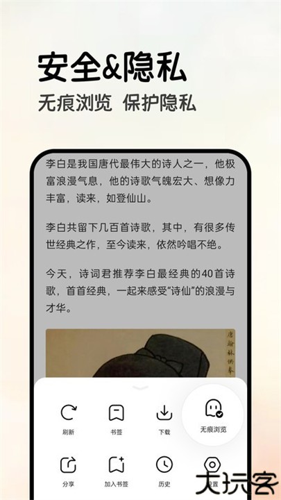 全能浏览器安卓