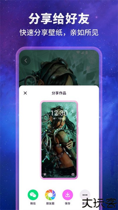 壁纸星球ai绘画