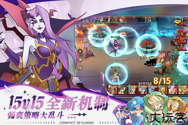 加德尔契约中文版