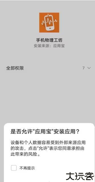 使用教程截图4