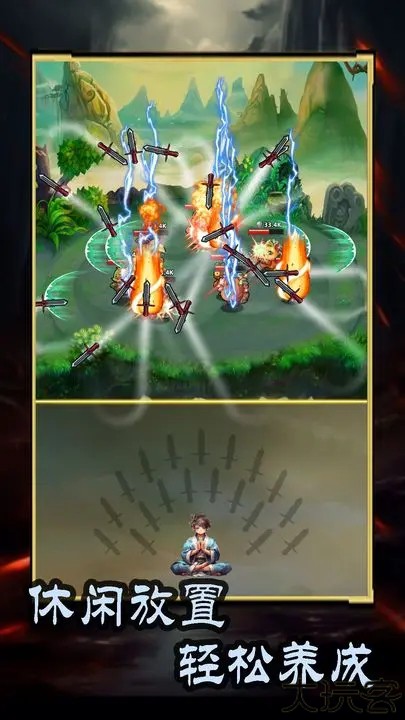 这剑仙只炼剑手游