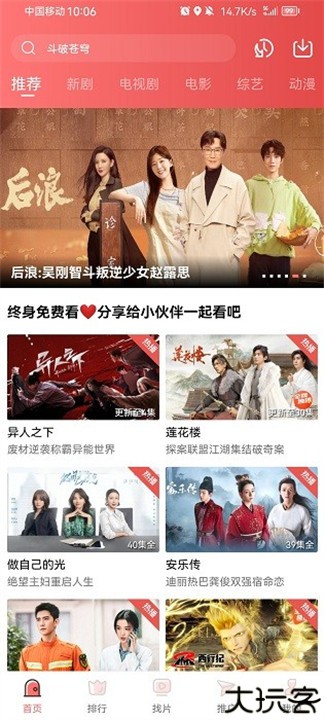 花火视频追剧手机版