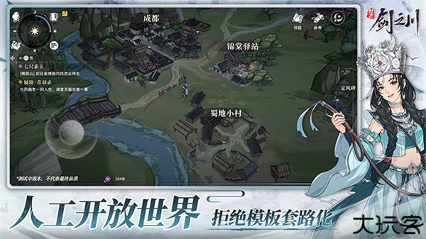 对决剑之川公测版