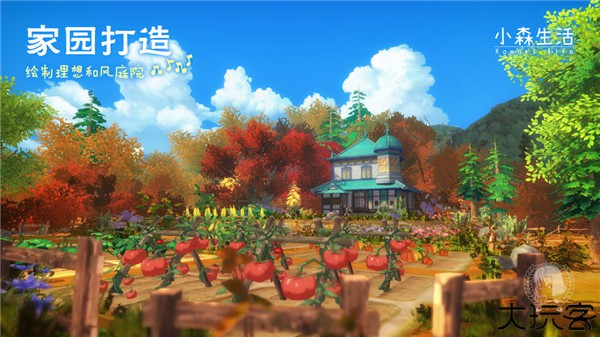 小森生活手机安卓版