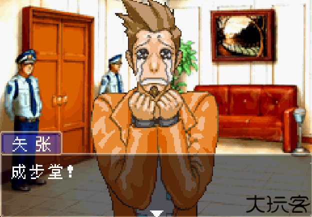 逆转裁判1汉化版