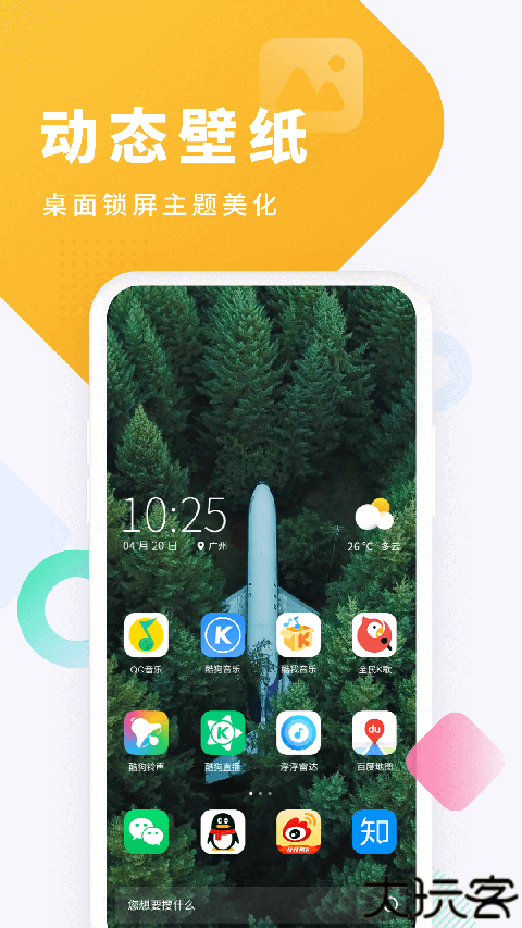 酷狗铃声来电铃声