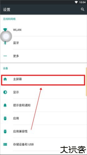 iPhone15模拟器安卓版图片5