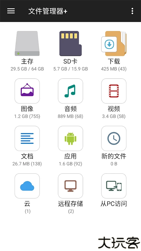 file manager文件管理器