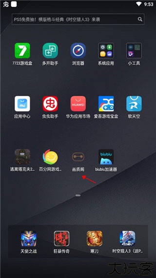 画质阁120帧安卓