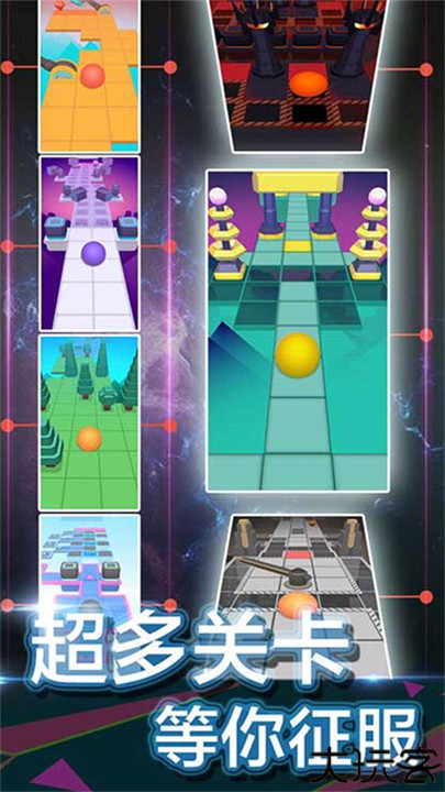 滚动的天空手机版