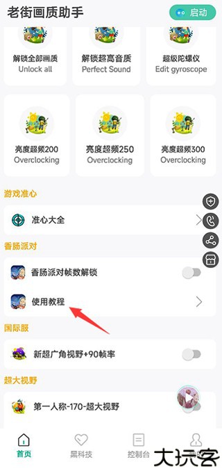 使用教程5