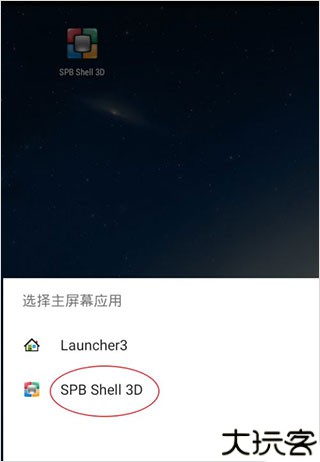 Spb3d桌面中文