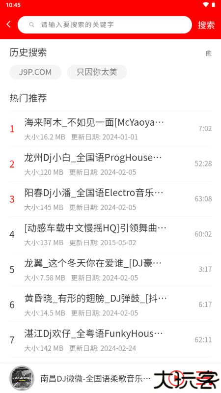 嗨瑶音乐车载dj舞曲