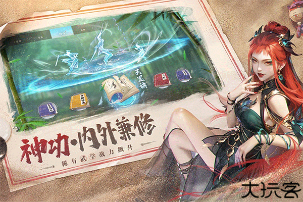 新不良人侠义版