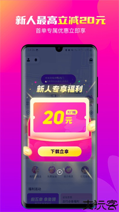 花小猪打车软件