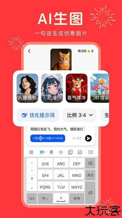 纳米ai搜索app