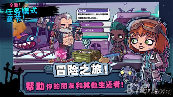 僵尸特攻队安卓中文版