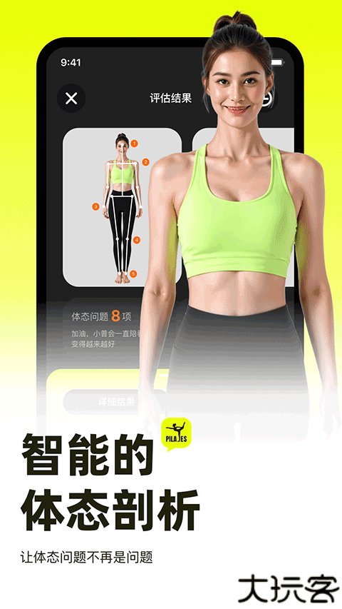 普拉提运动下载