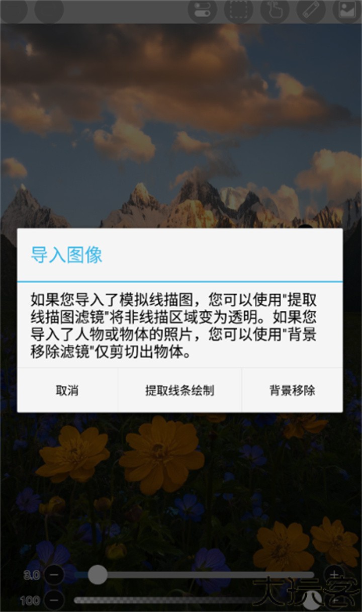 爱笔思画x中文版