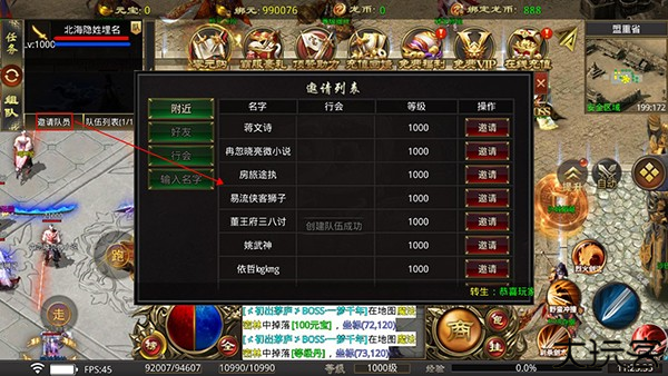 全能斗士中文版