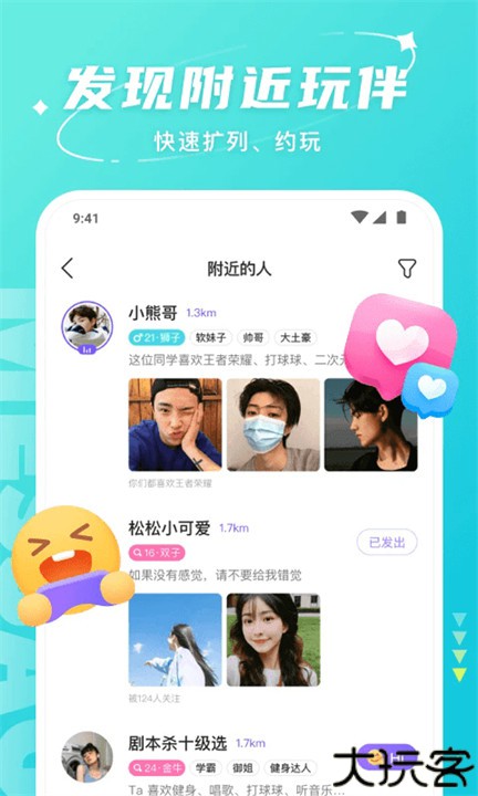 hello语音交友软件