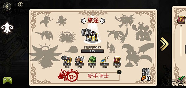 反击骑士汉化版