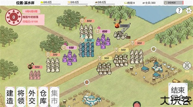 纸上部落2模拟游戏