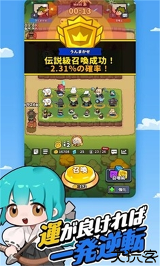 幸运召唤师手游