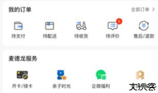 麦德龙超市