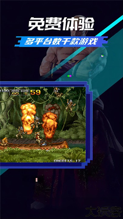 易优普游戏盒子