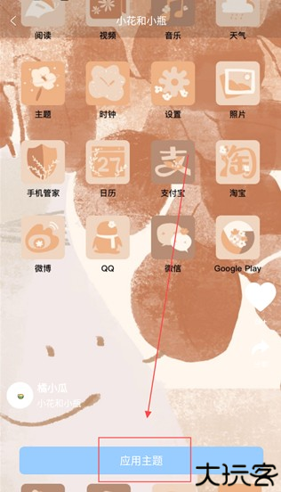 元气图标壁纸下载软件免费版
