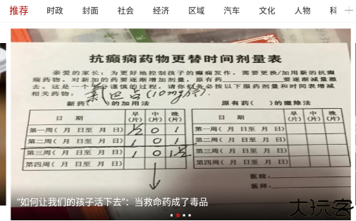 新闻周刊软件下载