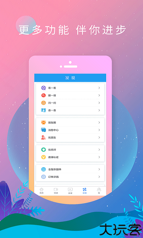 英语新闻每日听